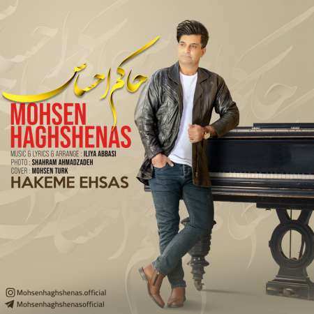 Mohsen Haghshenas – Hakeme Ehsas